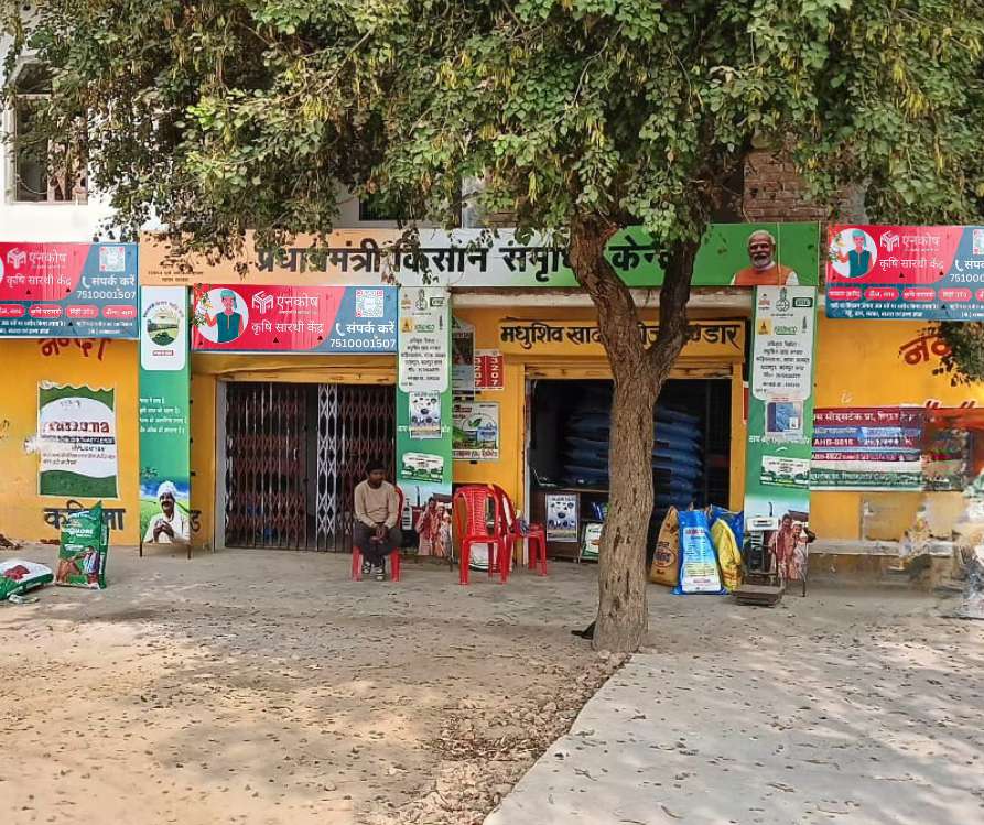 Madhu Shiv Khad Bhandaar