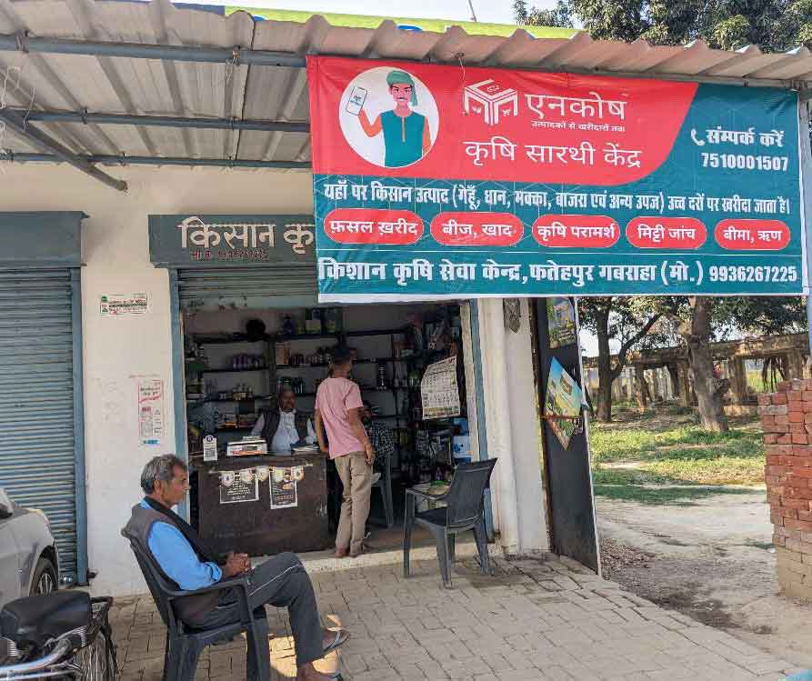 Kisaan krishi Seva Kendra